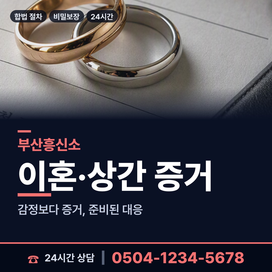부산 용호제3동 동창찾기 상담 안내