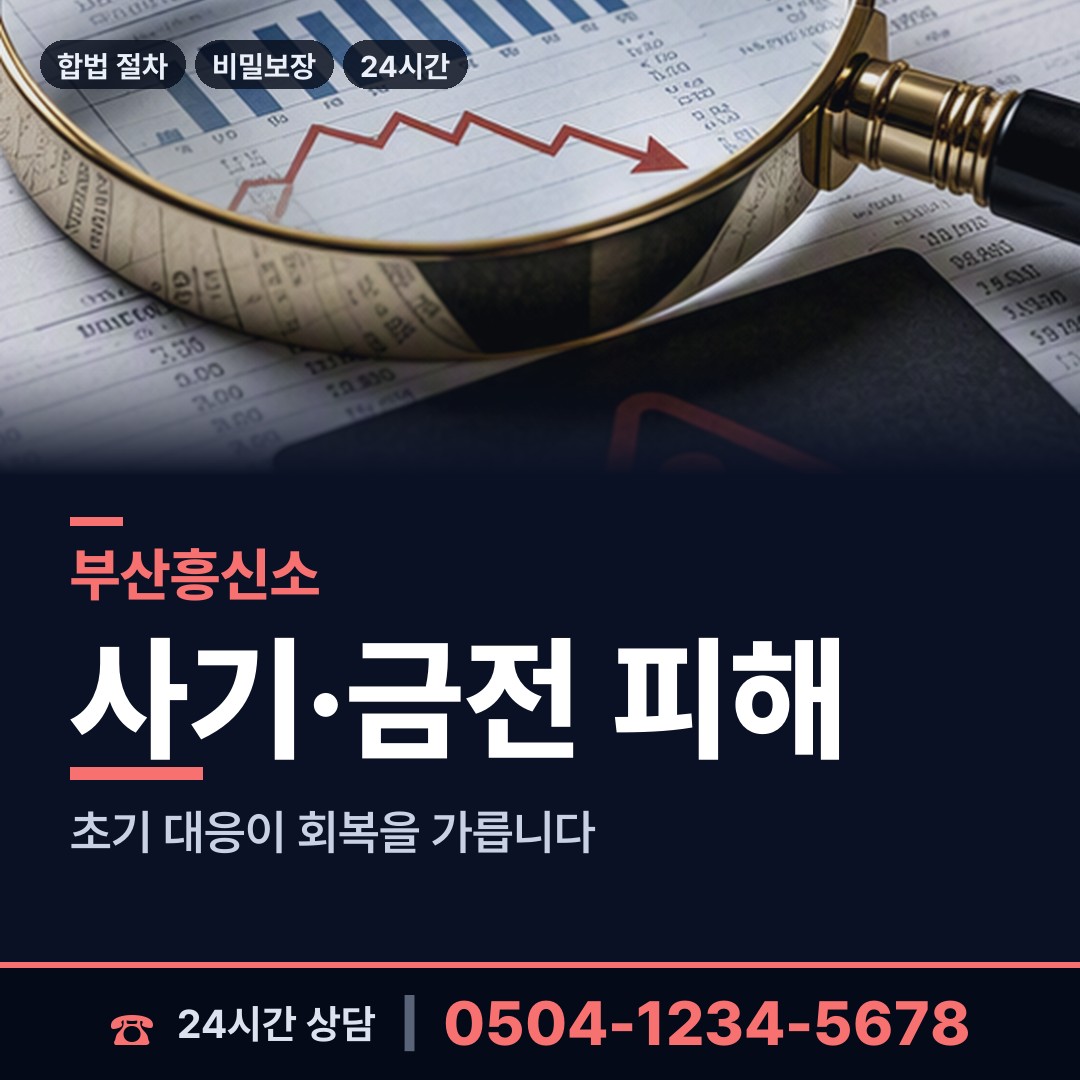 부산 용호제3동 잠적자찾기 상담 안내