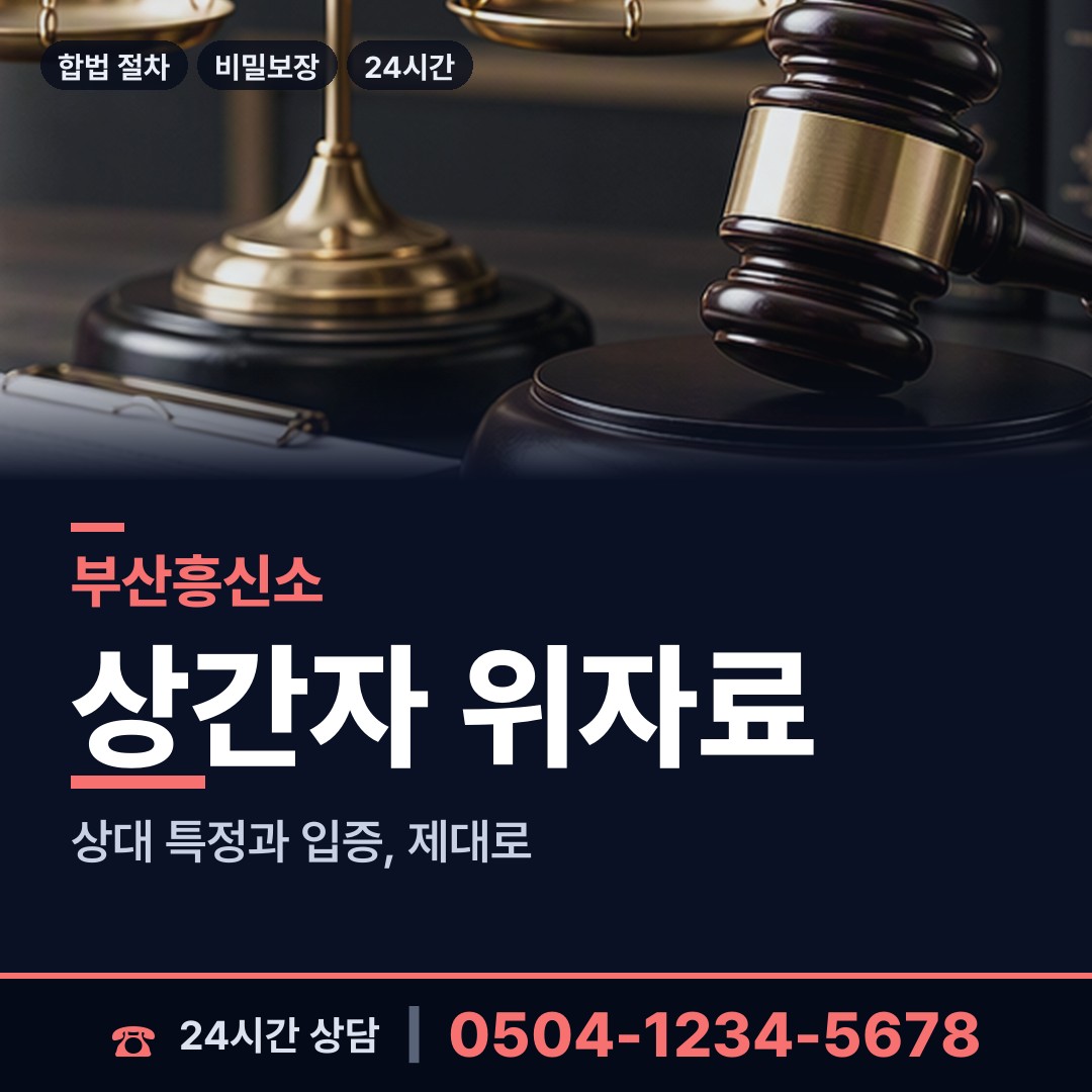 부산 용호제3동 외도현장 상담 안내