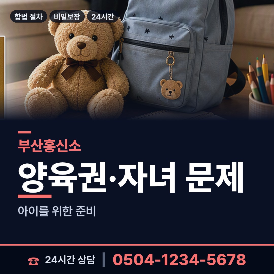부산 용호제3동 사기범찾기 상담 안내
